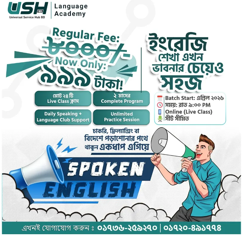 Spoken english